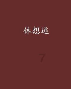 抚州资溪县鹤城镇用民生之笔绘就乡村振兴新画卷